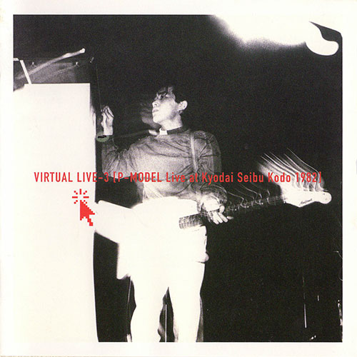 P-MODEL その他VIRTUAL LIVE-3P-MODEL Live at kyodai Seibu Hall 1982
