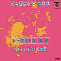 KAMEARI POP