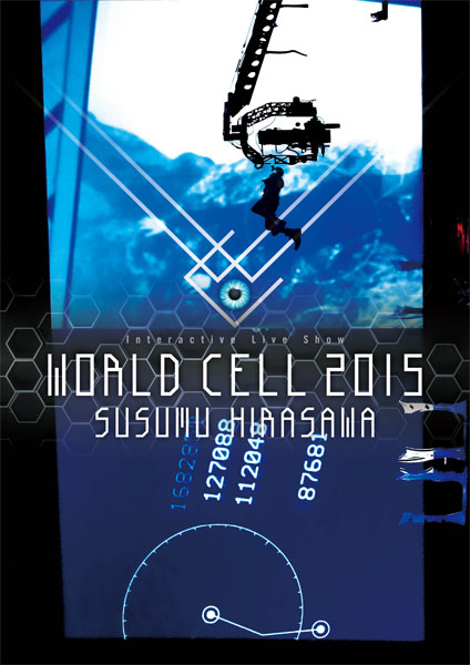 平沢進 WORLD CELL 2015 DVD